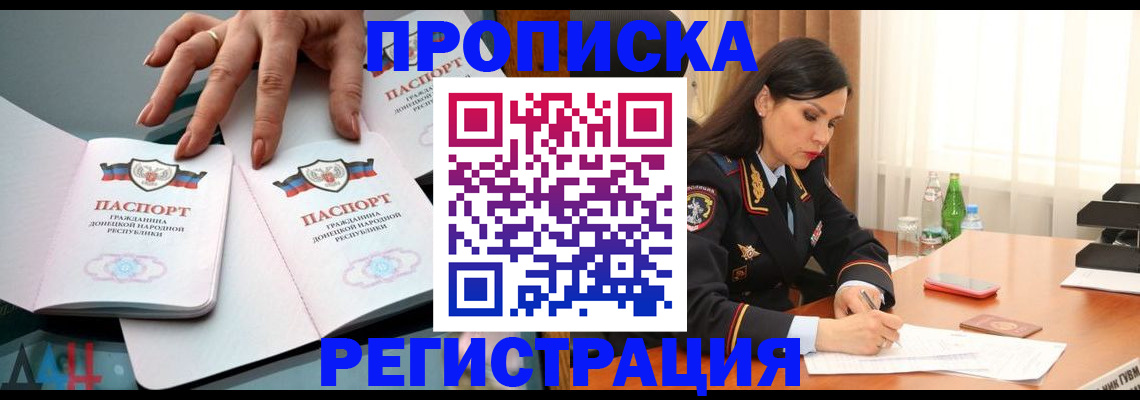 временная прописка в Вуктыле