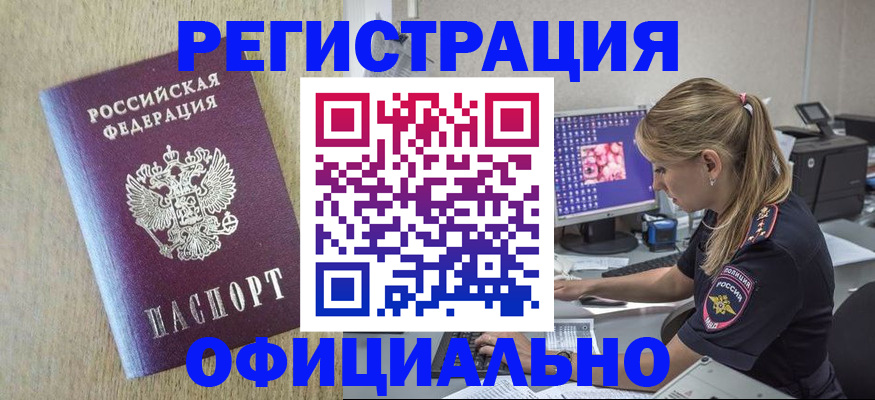 временная регистрация в квартире в Вуктыле