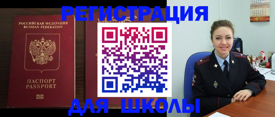 прописка для кредита в Вуктыле