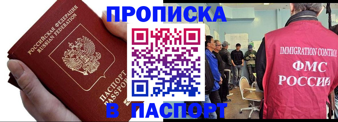 прописка паспорт в Вуктыле