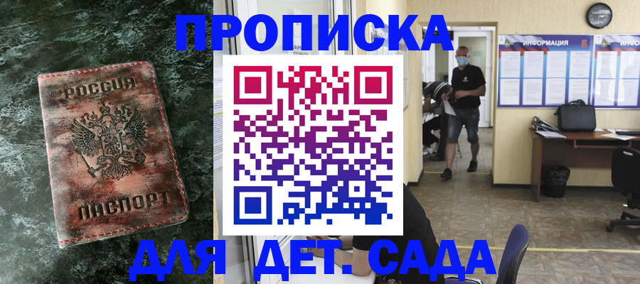 временная регистрация законно в Вуктыле